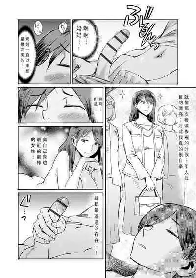 [Kuroiwa Menou] Soukan Syoukougun ~Boku dake no Mesumama~ Ch. 1-8 [Chinese] [縁縁子保护协会汉化]
