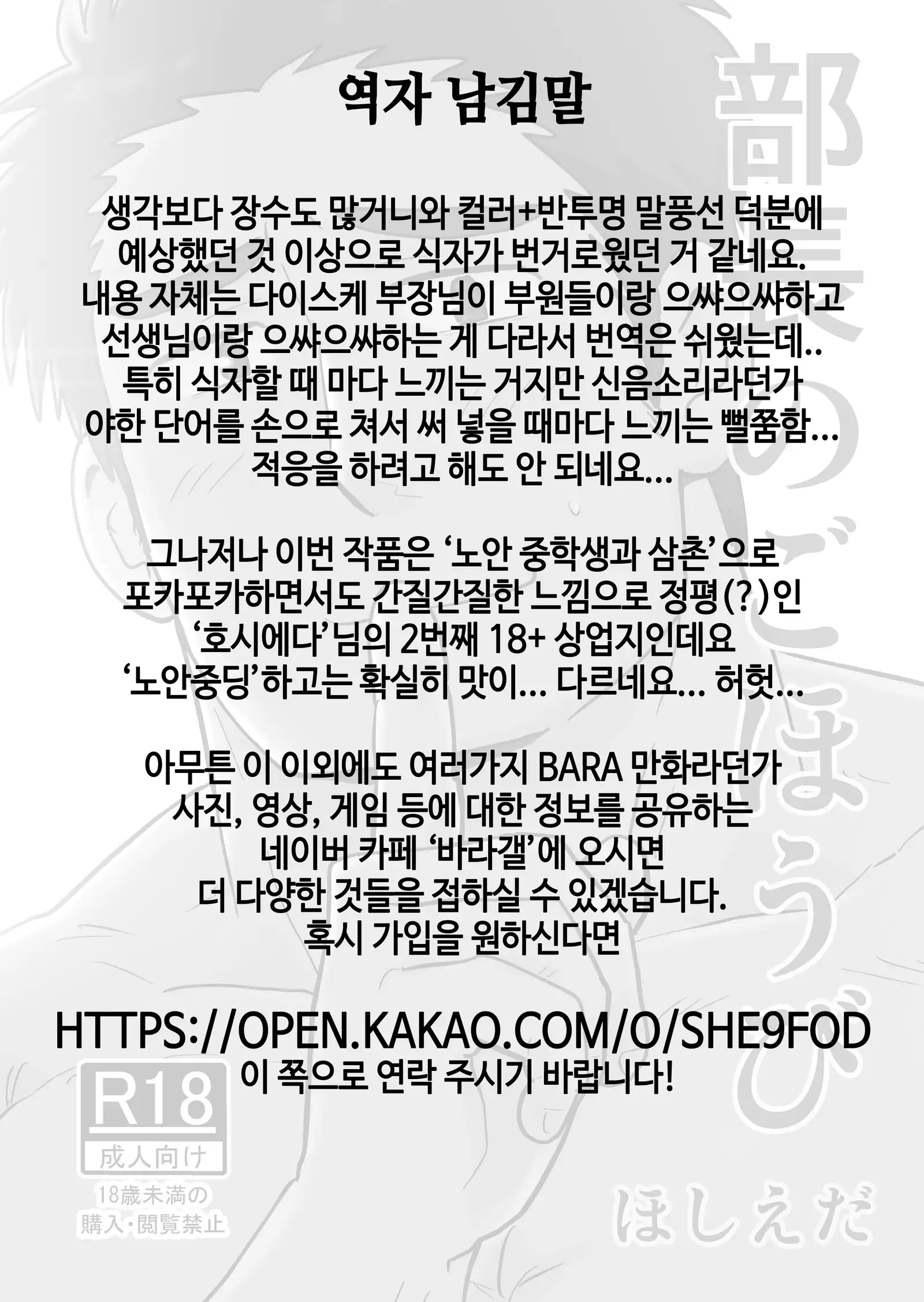 Buchou no Gohoubi | 부장이 주는 상