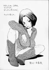 [Kira Hiroyoshi] Bottom Knock