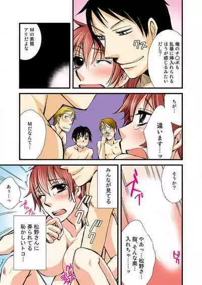 Nyotaika Shicha Ramee! "Full Color"