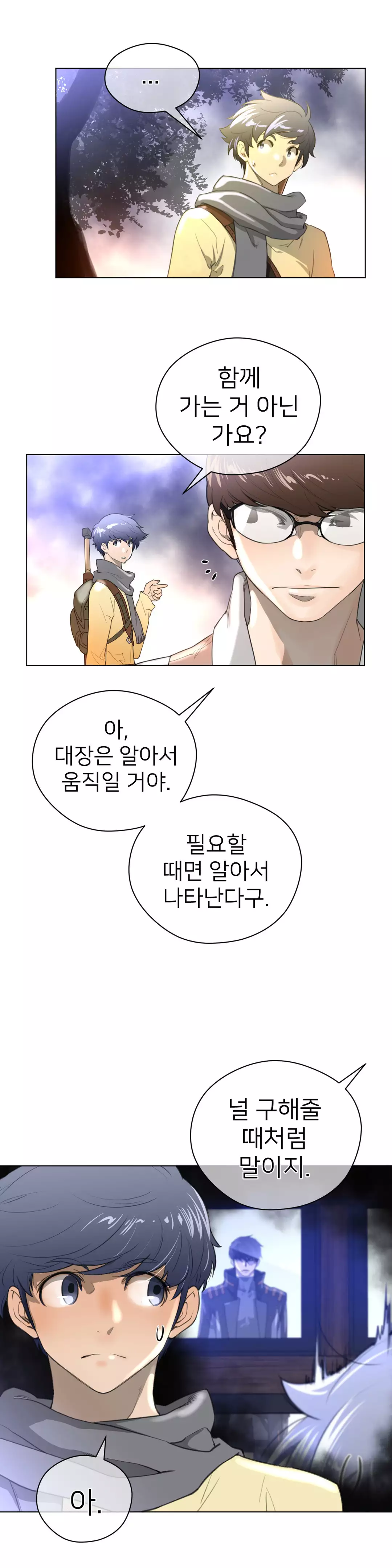 Perfect Half Ch.1-42