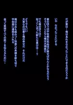 Motoyan Zuma wa Uragiranai... Hazu