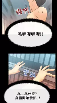 [哈士奇小子＆Minumindu] 心動！MY OFFICE LADYS 第1季 [中国翻訳]