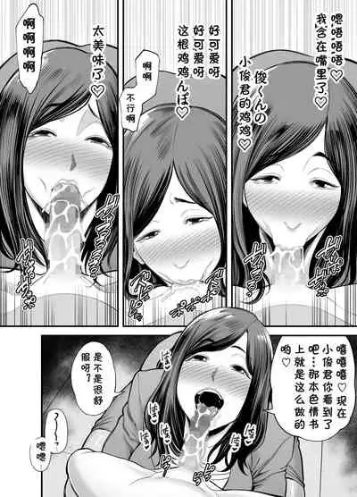 Toshishita Chin Kui Obasan