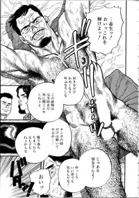 [Tagame Gengoroh] Jujitsu Kyoshi