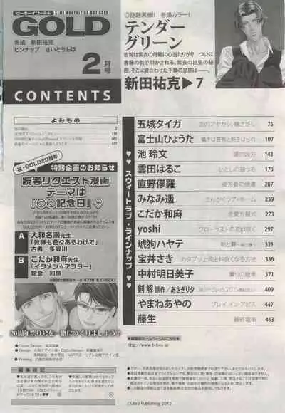 BE・BOY GOLD 2015-02