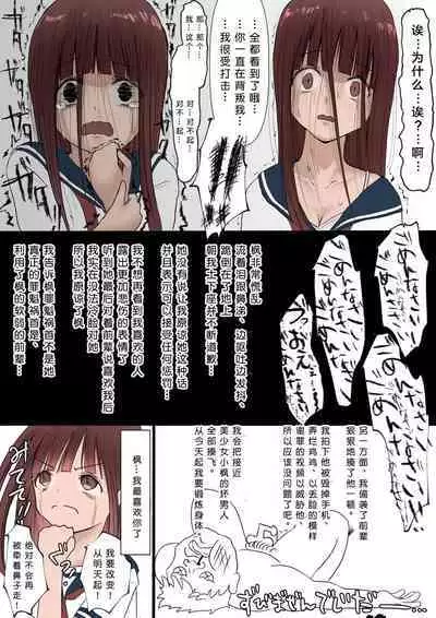 [Takotokite] Kyonyuu Sensei Netotta Hito to Kawaii Kanojo Netorareta Hito no Hanashi [Chinese] [小衣ゆうき个人机翻润色][进行中]