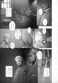 (CR33) [Studio Tapa Tapa (Sengoku-kun)] East of Eden 1 of 2