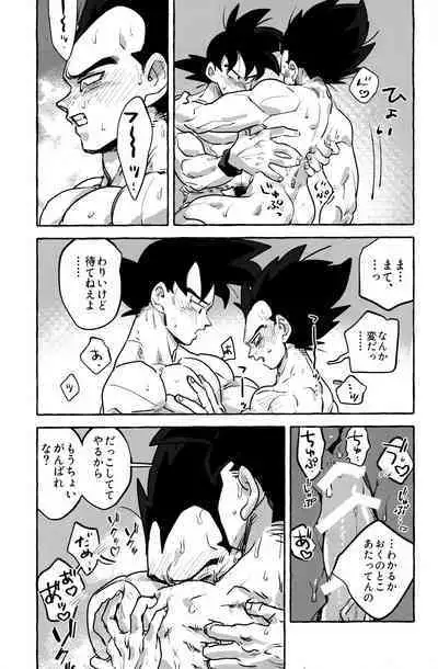 Sentoufuku o Nugasanaide