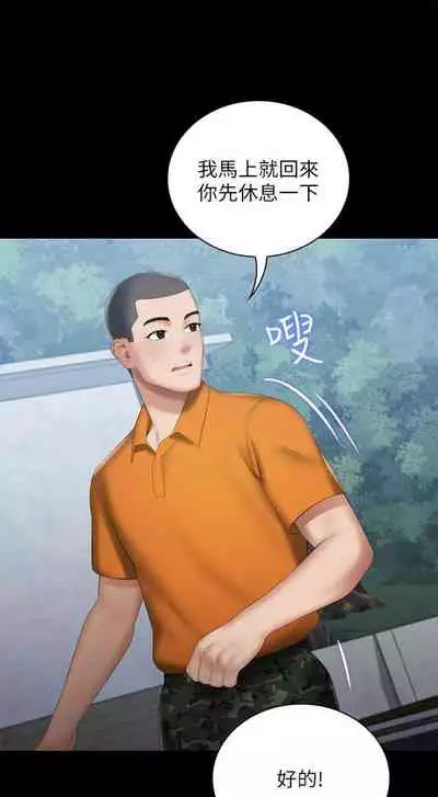 [週六] [大手 & 斑點] 妹妹的義務 1-36 官方中文（連載中）