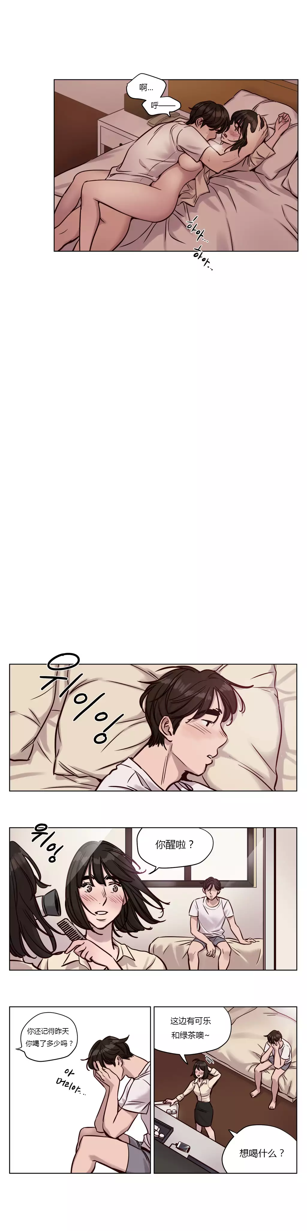 Atonement Camp Ch.0-54