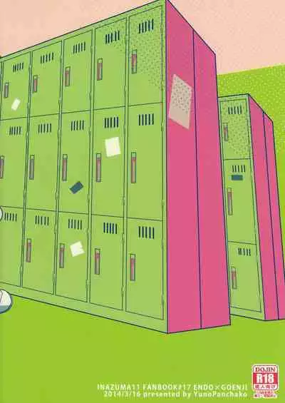 Okubyoumono to kuchi dzuke