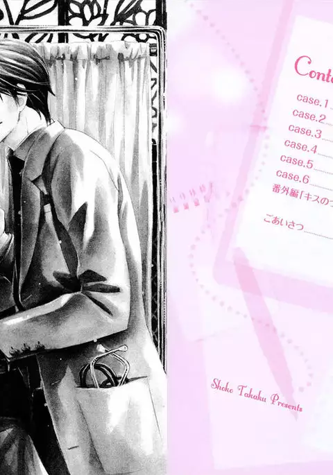 Boku wa Subete o Shitte Iru Vol.01