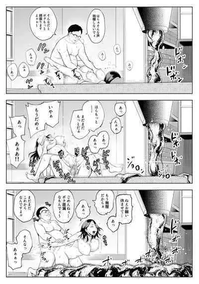 [Bio Chample (Yuuki Ringo)] Oyako NTR Fuuzoku