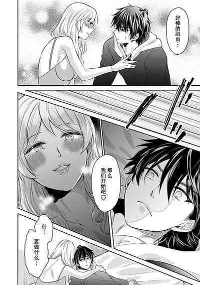 [Satou Nikki] Shinjuu-sama wa Shitsuke ga Dekinai | 神兽大人难以管教 1-3 [Chinese] [莉赛特汉化组]