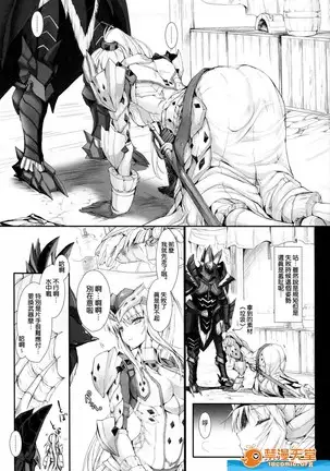 Monhan no Erohon 12（Monster Hunter)