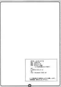 [HATENA-BOX (Oda Ken'ichi)] PRIVATE BEACH (Mahou Shoujo Lyrical Nanoha)