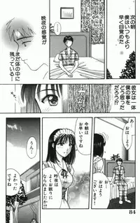 [Kuruma Ebi] MIU ~Ikasete Ageru~