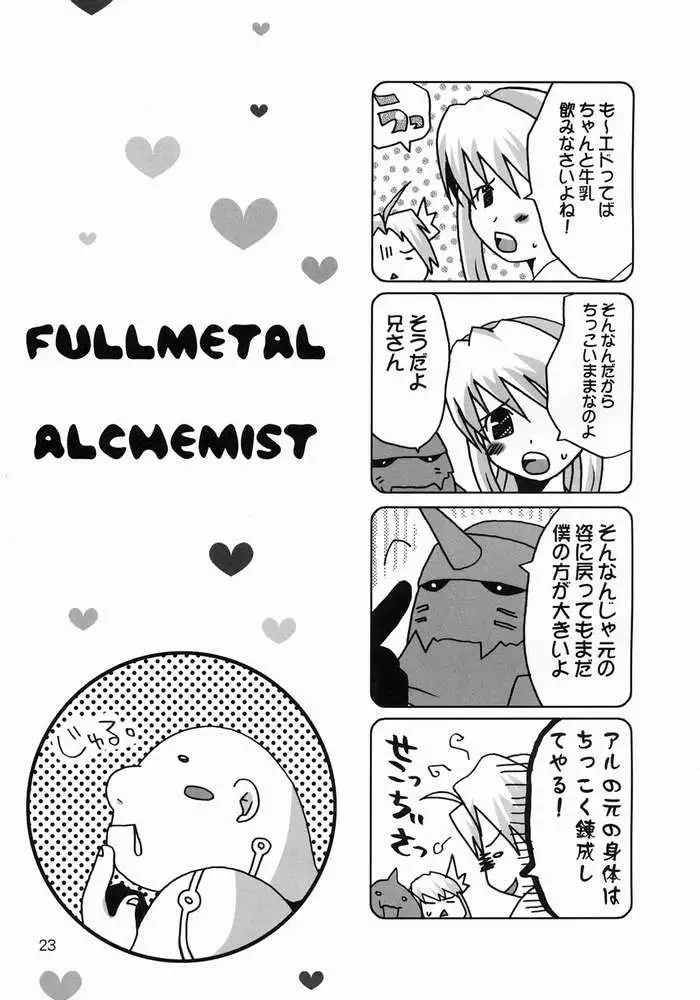 Fullmetal Alchemist - Nerima