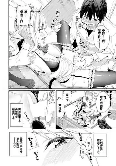 Neko Maid to Tsundere Kanojo