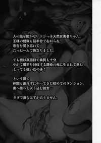 (C89) [Heart's nest (hato)] Ecchi na Doukutsu (Dragon Quest III)