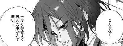 Yoake Mae ga Ichiban Kurai - The darkest hour is just before the dawn.