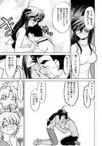 [Shimamoto Harumi] Chocolate Melancholy 2