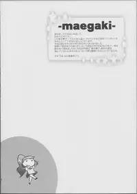 (C81) [Marukaya (Hiro Kazuki)] ppr prpr (WORKING!!)