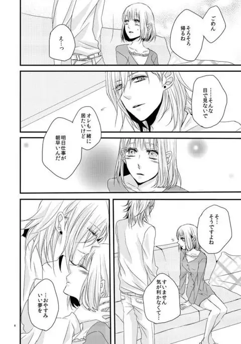 [OCELOT phalaenopsis