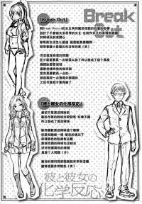 [Hinasaki Yo] Zutto Daisuki [Chinese] [篆儀通文書坊漢化]