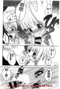 [Anthology] Kinshin Sister Lovers ~Jisshi to Jitsumai wa Chou Inranhen~ | 近親Sister Lovers ~親姊與親妹都超淫亂篇~ [Chinese]