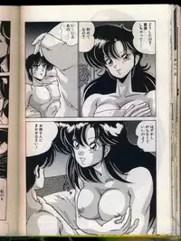 [Watanabe Yoshimasa] Mad Scientist Ritsuko