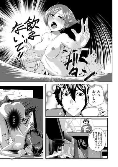 COMPULSION EATER Vol. 2