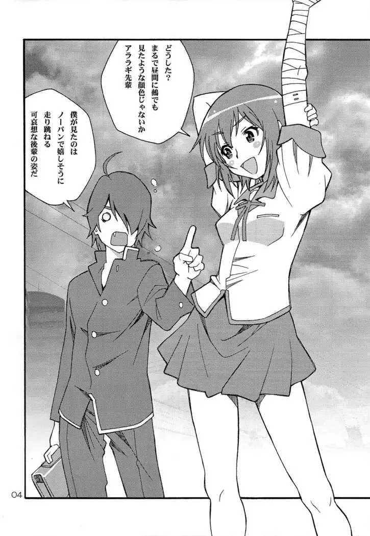 Ha no Monogatari 2014-nen Kanzenhan