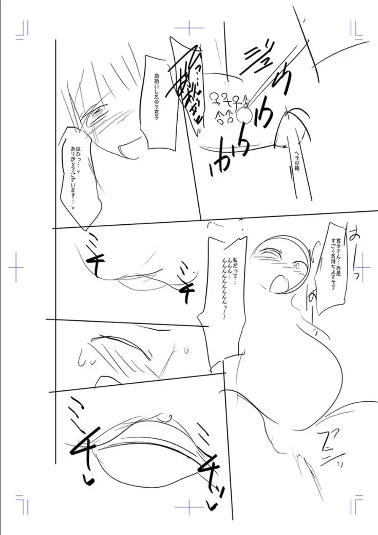 Mesubuta, buchi okasu! ! + Tokuten