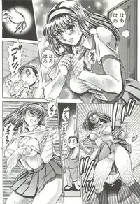 [Chataro] Nami SOS! Inma Hunters