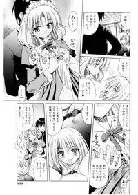 [Matra Milan] Higa no Toki