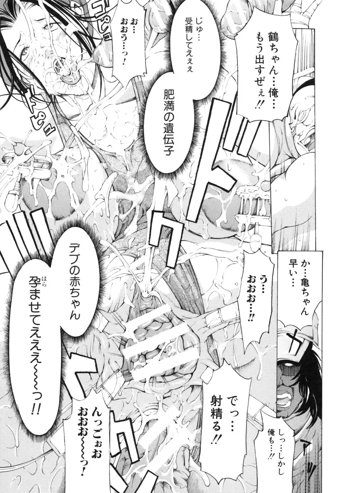 Choukyou Oni ~ Ikasu Niku no Kyoten Goku ~