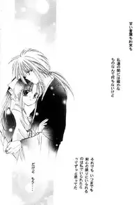 [Neo Performance]Niran Shi(Rurouni Kenshin)