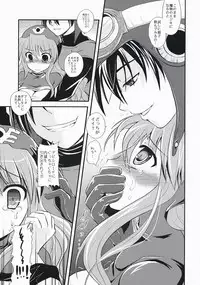 (C73) [Samoyedest (Bankoku Ayuya)] HP1 MP0 (Dragon Quest II)