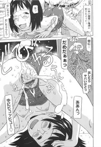 [EB110SS] Kakekko Lesson