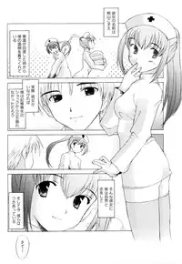 [Sakai Hamachi] Tsumeawase