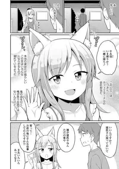 Welcome to Cafe Eternal!