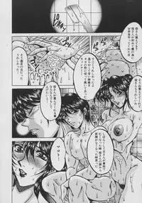 [Kagerou] Inyokuyoubo | Indecent Greedy Bewitching Mother