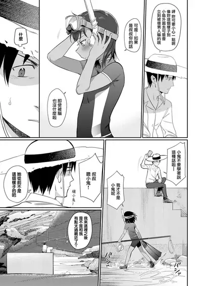 Shiokaze ni Fuka Retanode