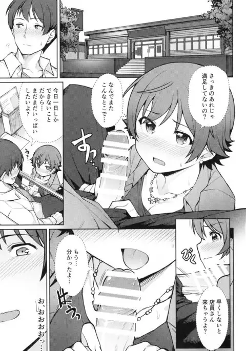 Honda Mio 1-nichi Free Pass