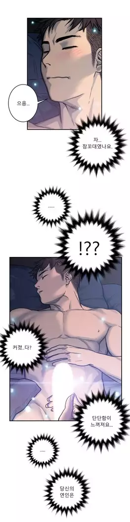 Ghost Love Ch.1-26.5