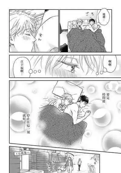 [Rakuta Shouko] Ameagari no Bokura ni Tsuite | 雨后的我们 Ch. 7-12 特别篇+加笔[Chinese] [Digital]