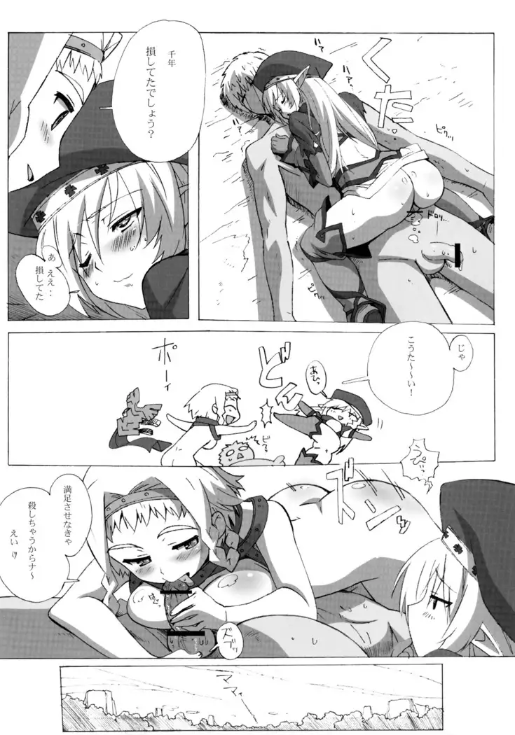 QUEEN'S BREAK HISTORY