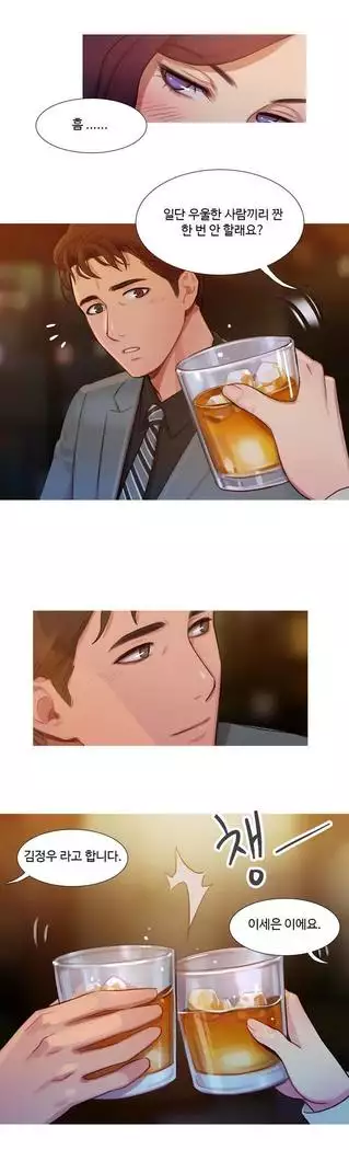 Scandal of the Witch Ch.0-35